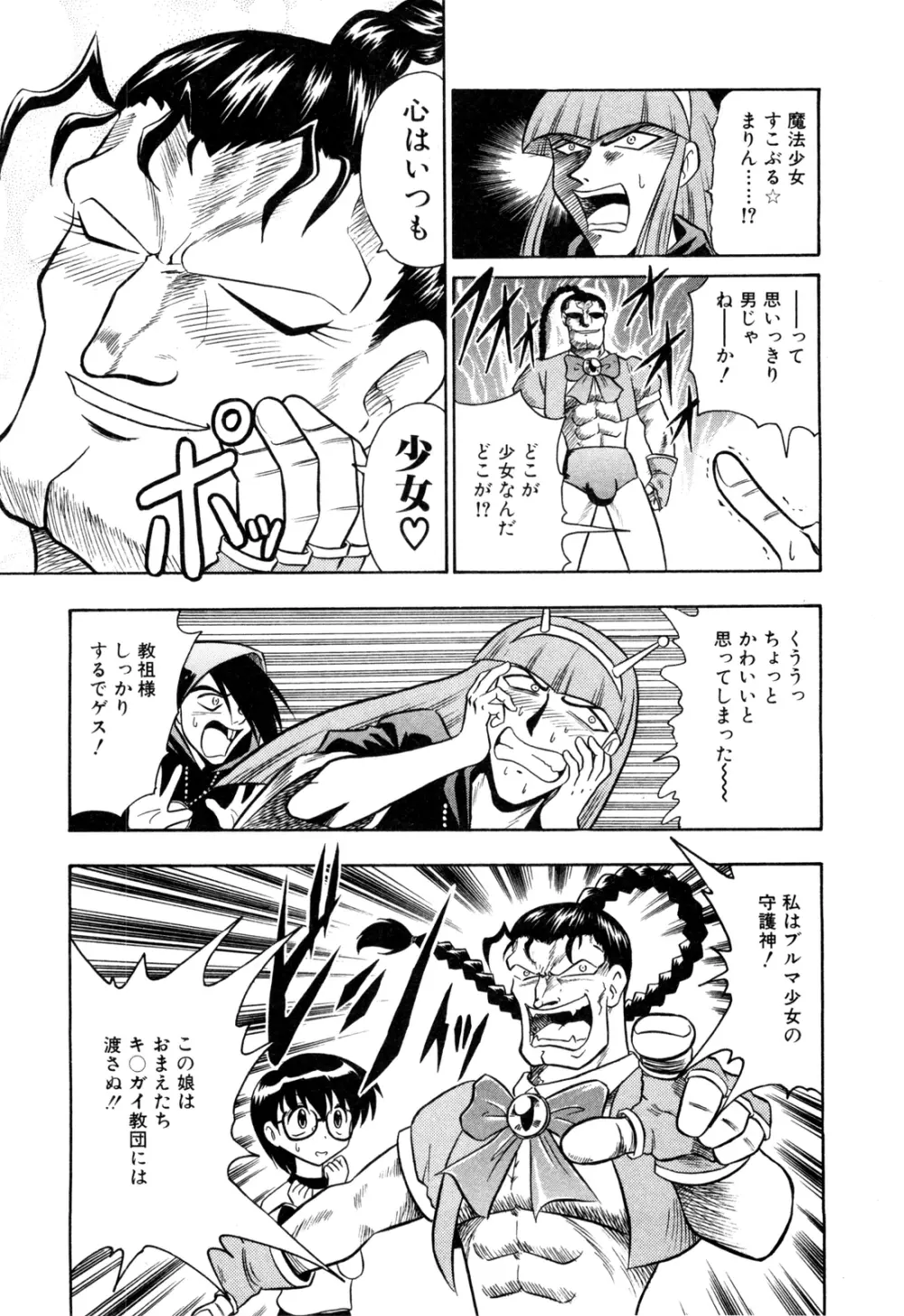 外道ハンターX-BOX仕様 Page.184