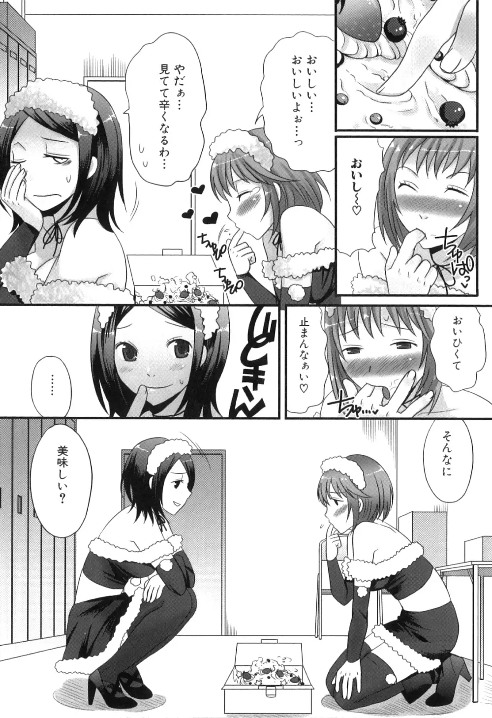 ふたなりっ娘らばーず♡13 Page.10