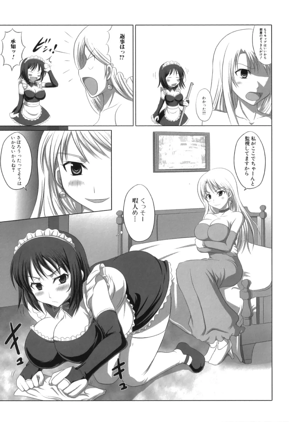 ふたなりっ娘らばーず♡13 Page.104