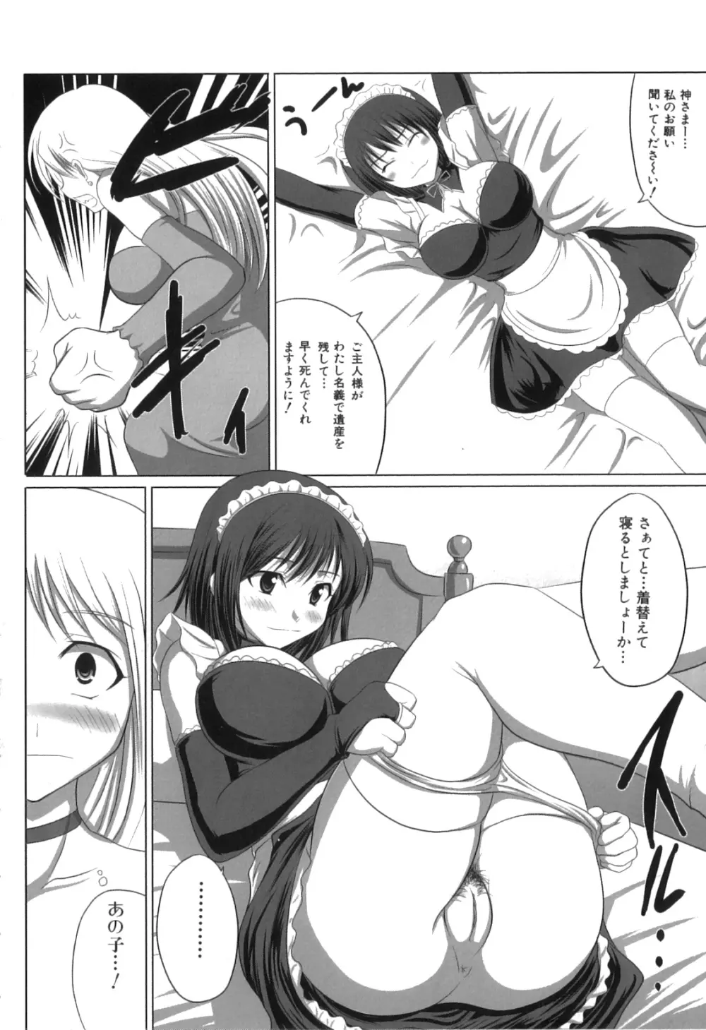 ふたなりっ娘らばーず♡13 Page.107