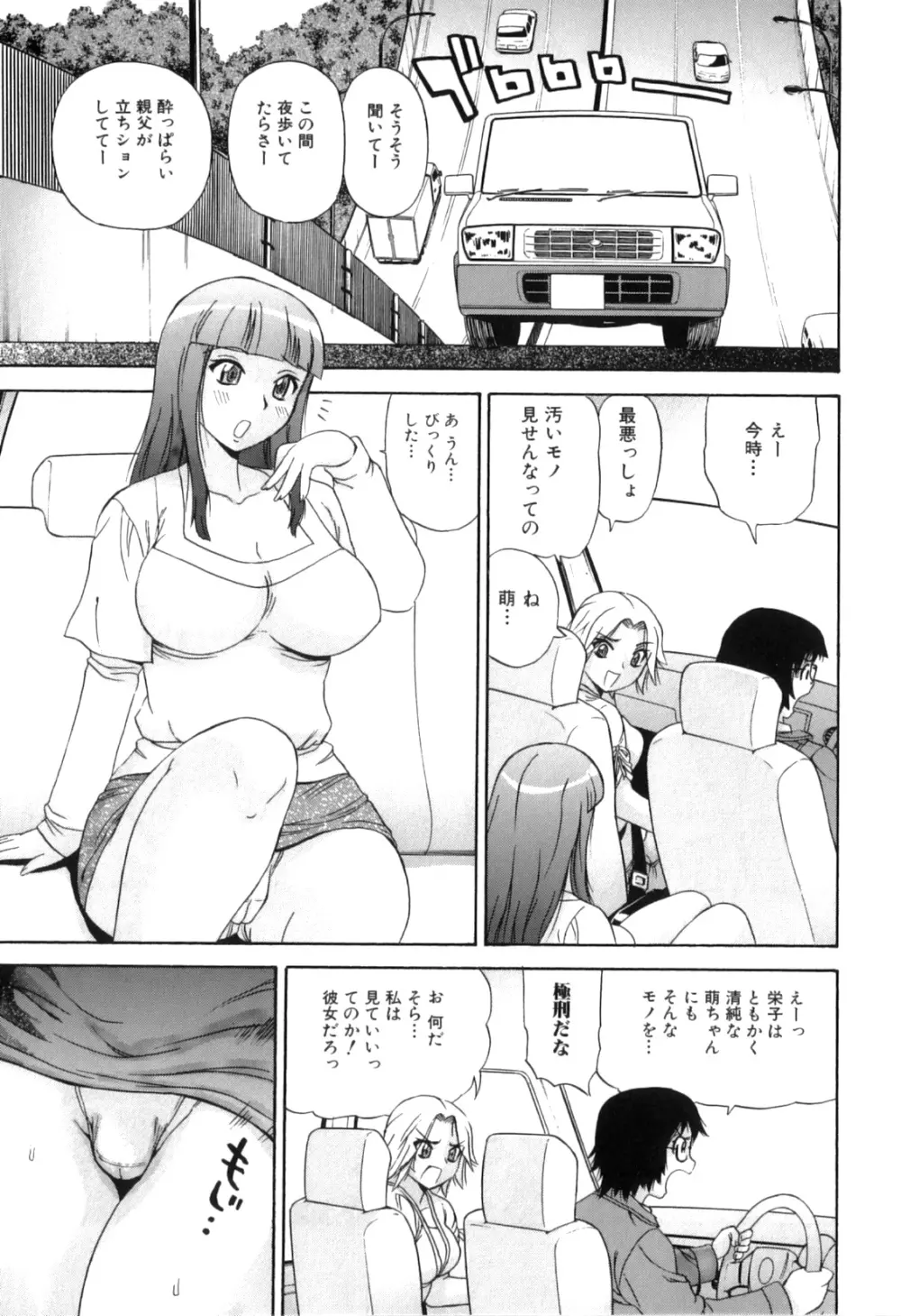 ふたなりっ娘らばーず♡13 Page.118