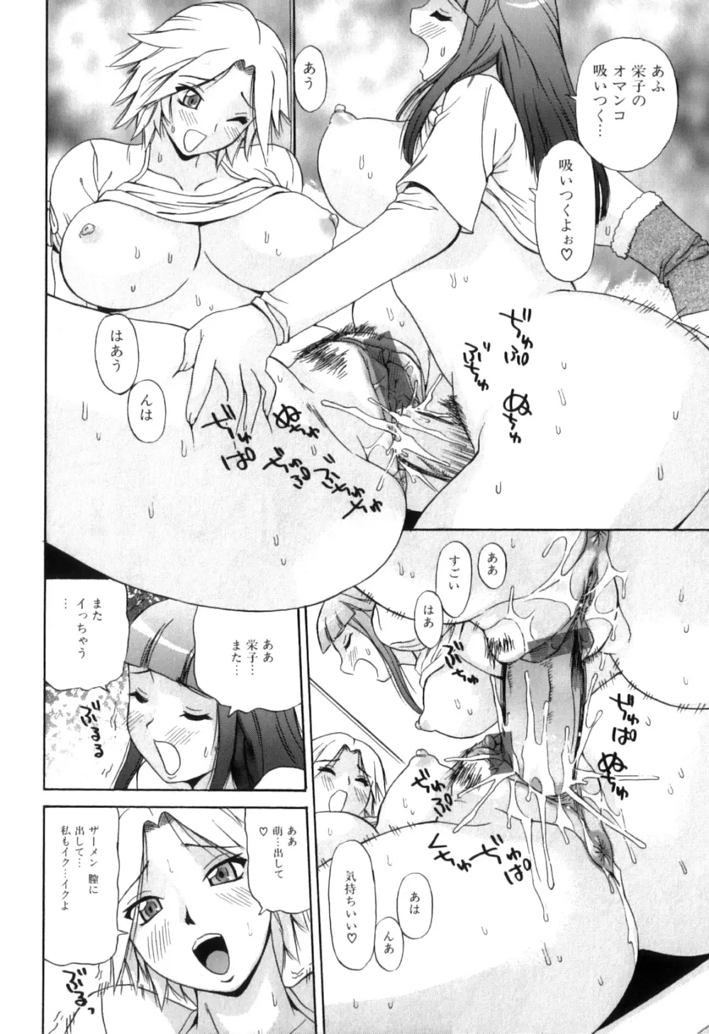 ふたなりっ娘らばーず♡13 Page.131