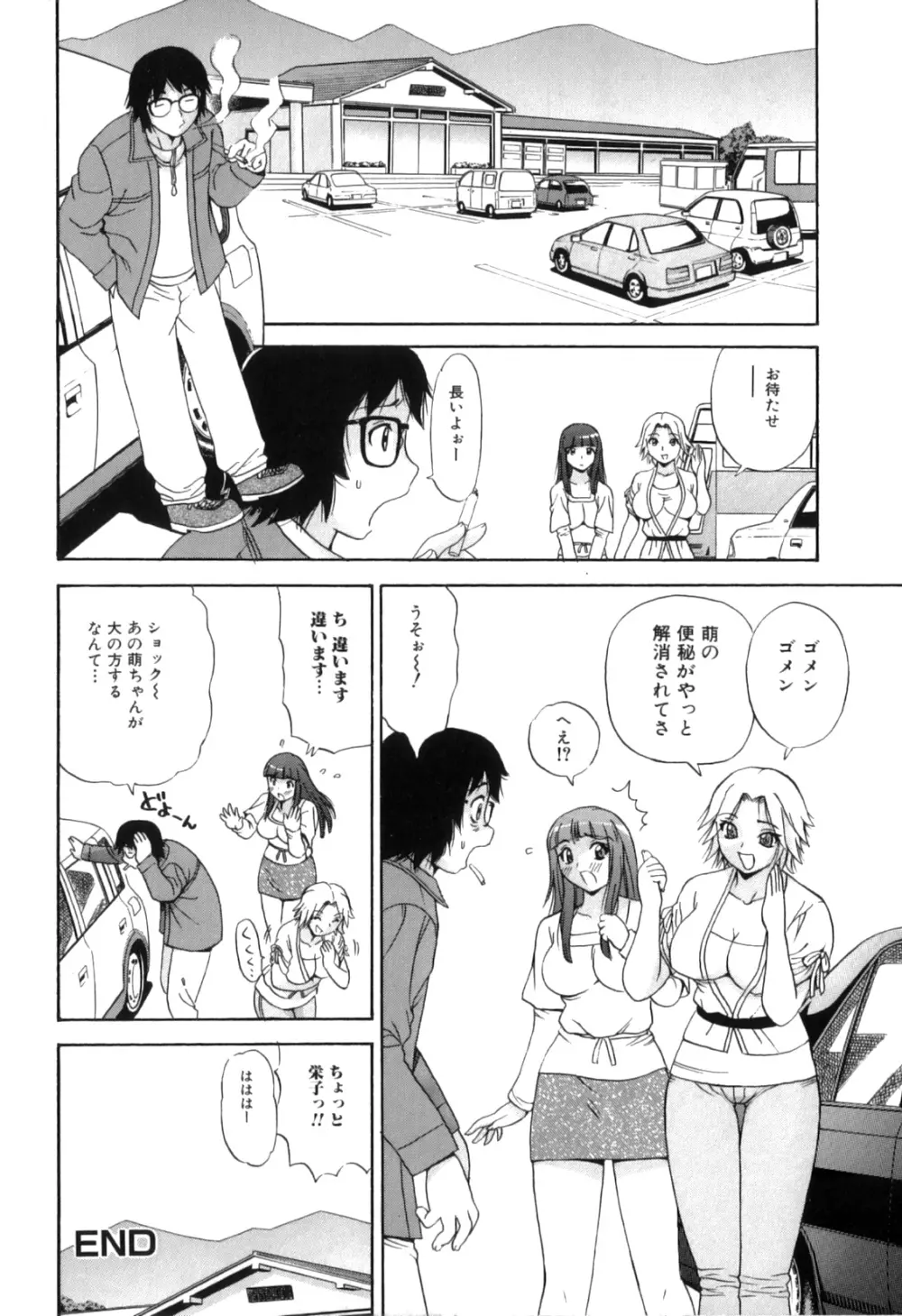 ふたなりっ娘らばーず♡13 Page.133