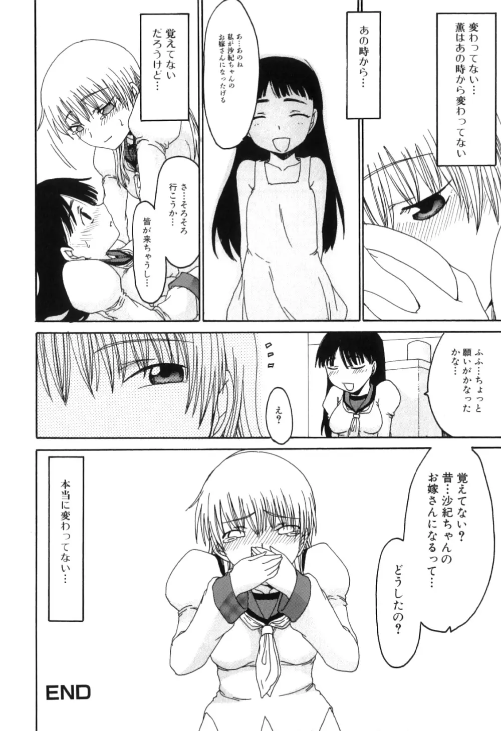 ふたなりっ娘らばーず♡13 Page.149