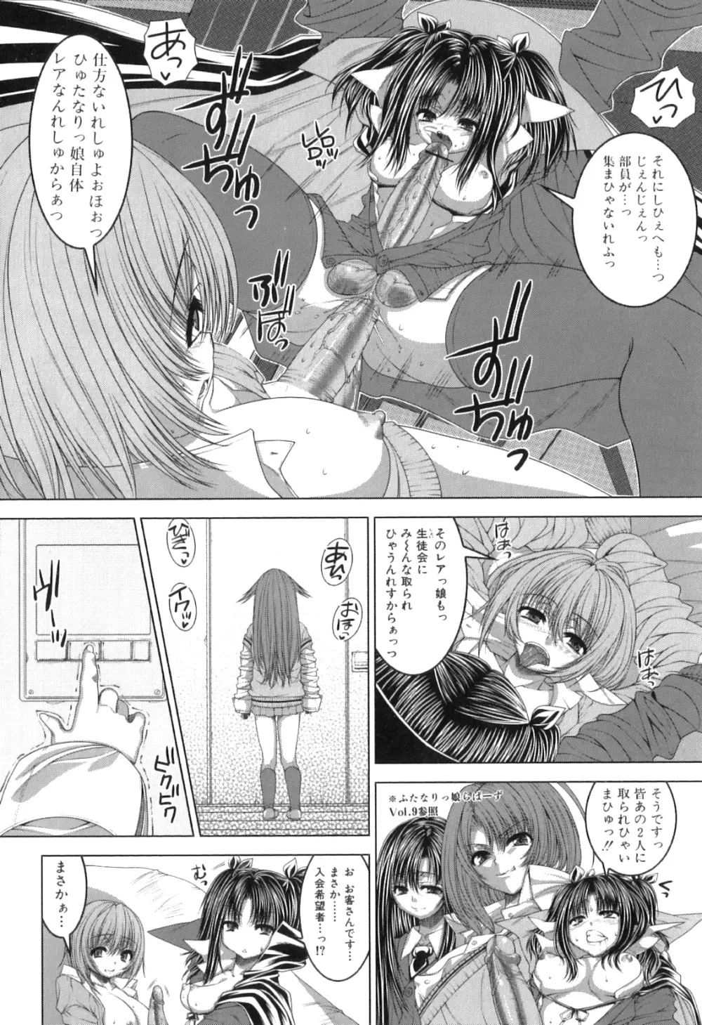 ふたなりっ娘らばーず♡13 Page.29