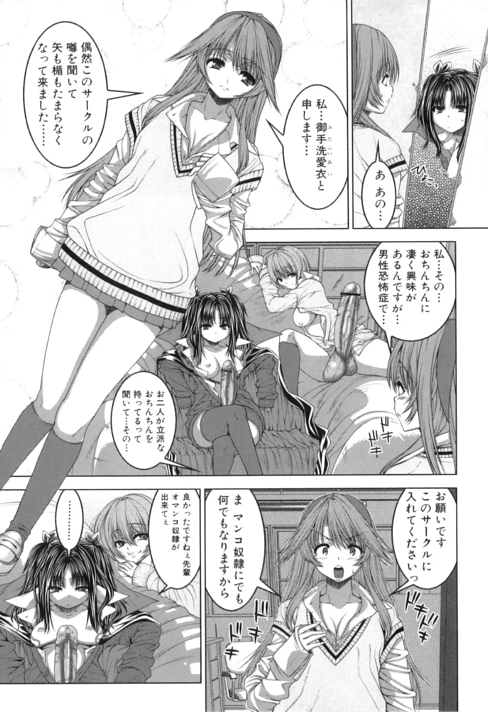 ふたなりっ娘らばーず♡13 Page.30