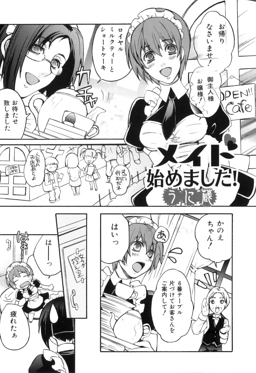 ふたなりっ娘らばーず♡13 Page.54