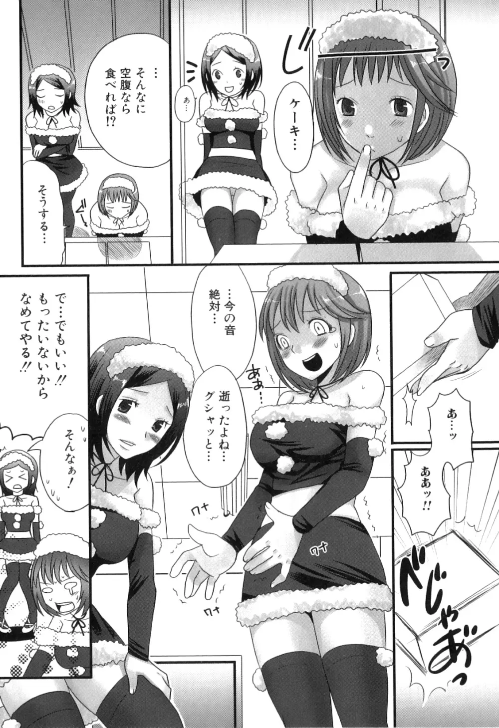 ふたなりっ娘らばーず♡13 Page.9