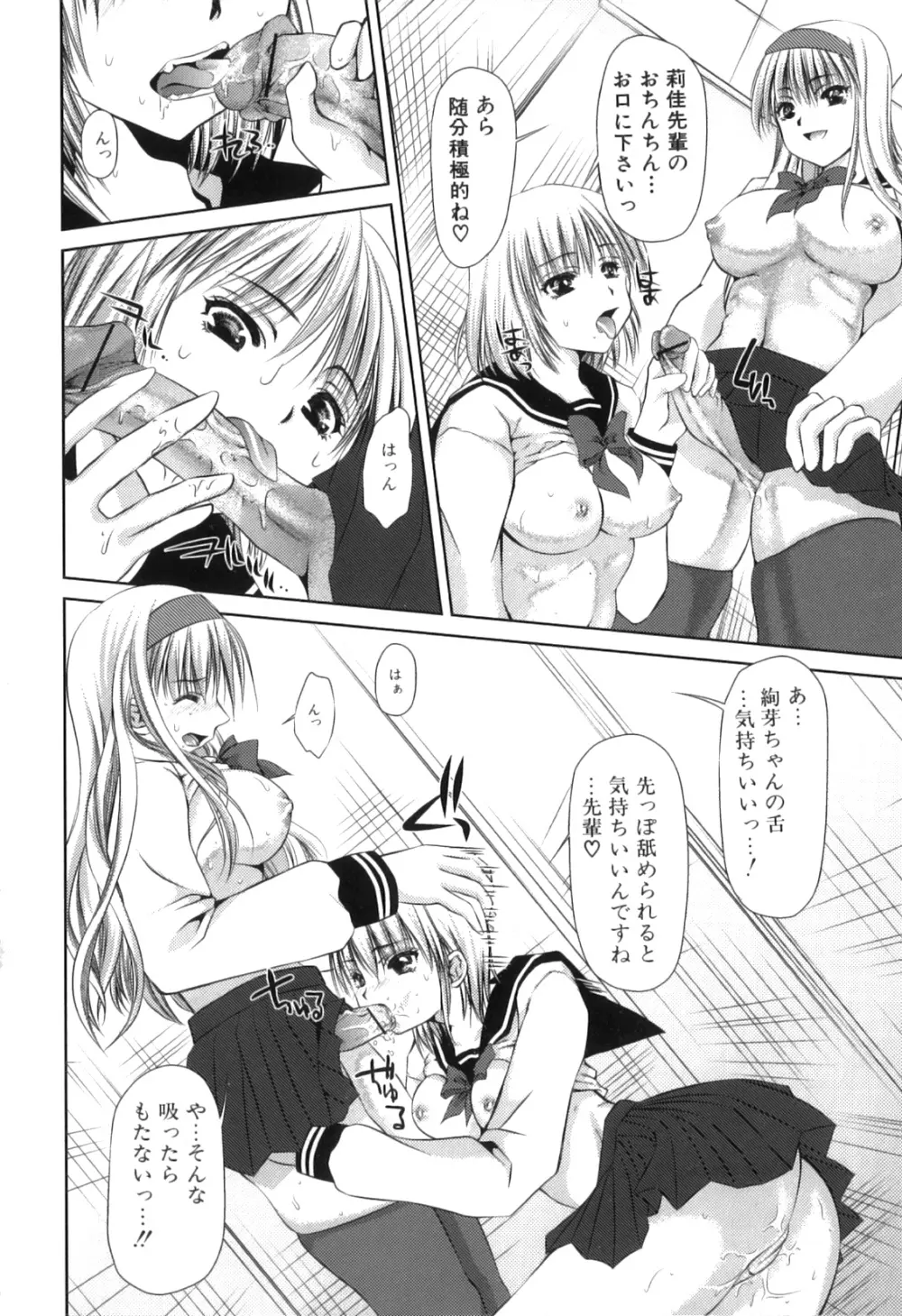 ふたなりっ娘らばーず♡13 Page.93