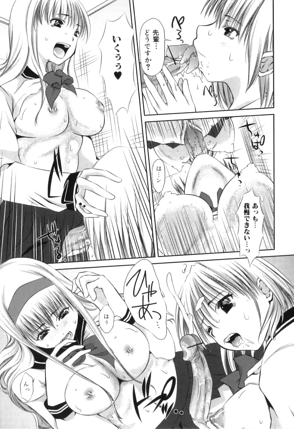 ふたなりっ娘らばーず♡13 Page.94