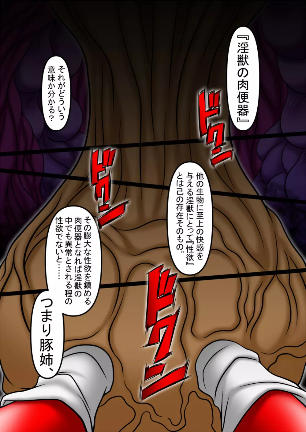 天乃壱夜7 -淫獄の宴- Page.4