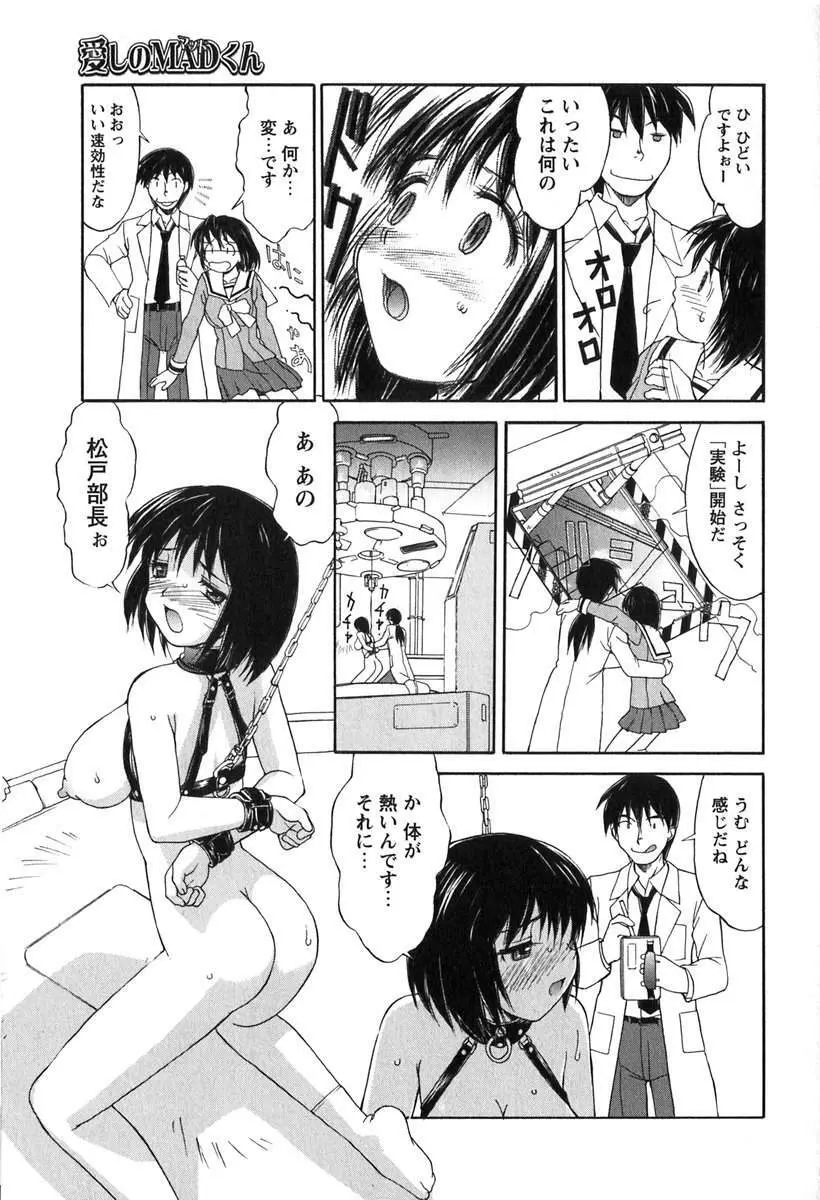 白濁図鑑 Page.168