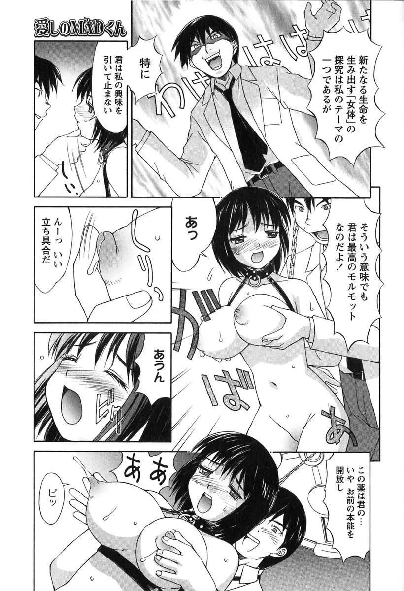 白濁図鑑 Page.170