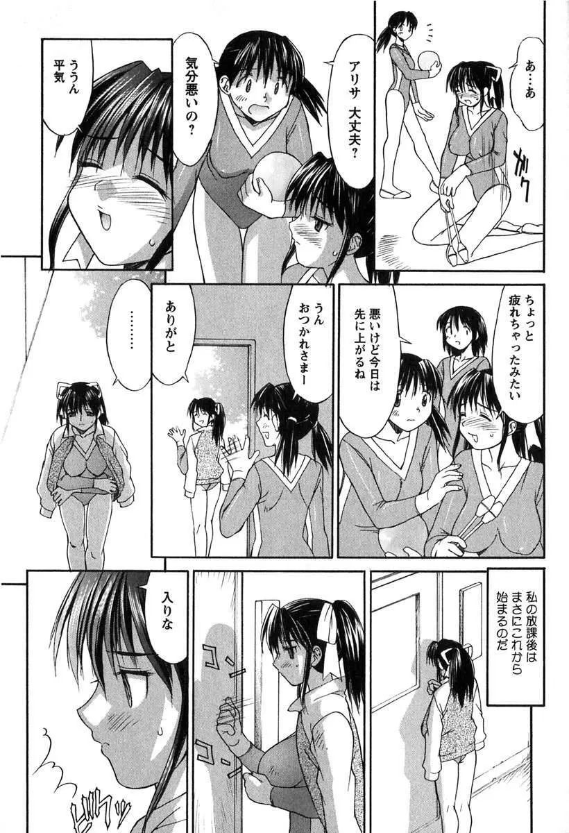 白濁図鑑 Page.26