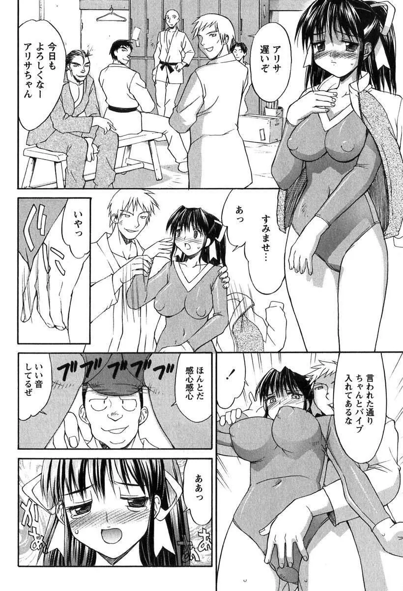 白濁図鑑 Page.27