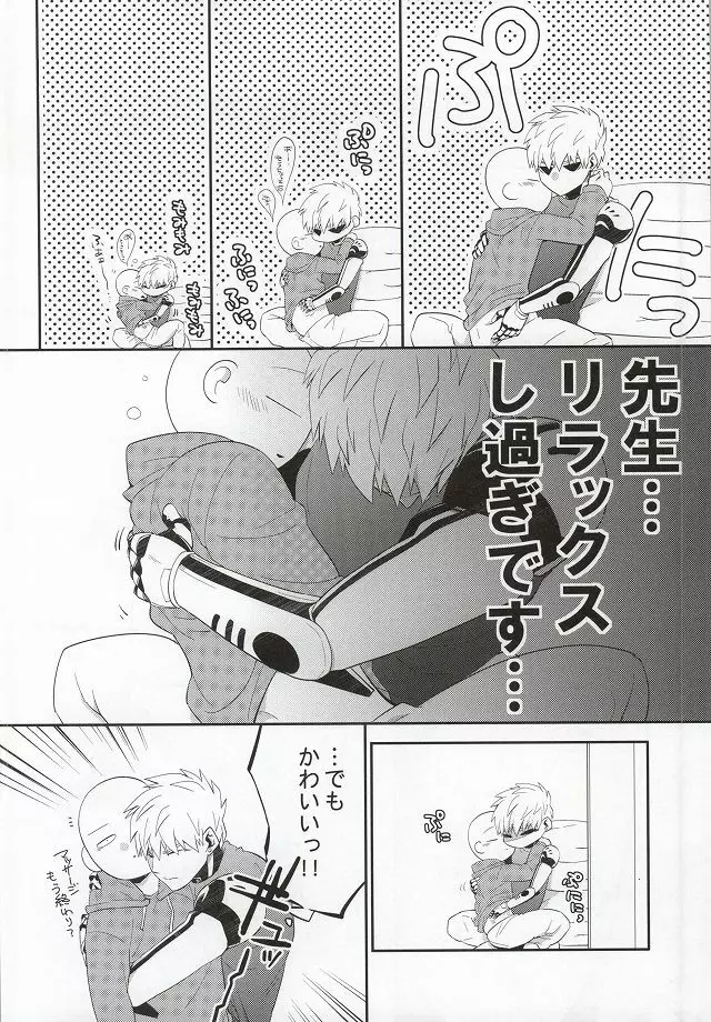 加算式ハッピーエンド Page.35