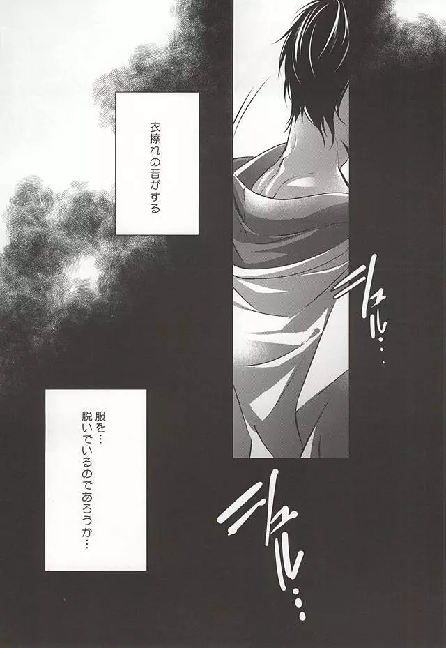 月夜の戯れ Page.2