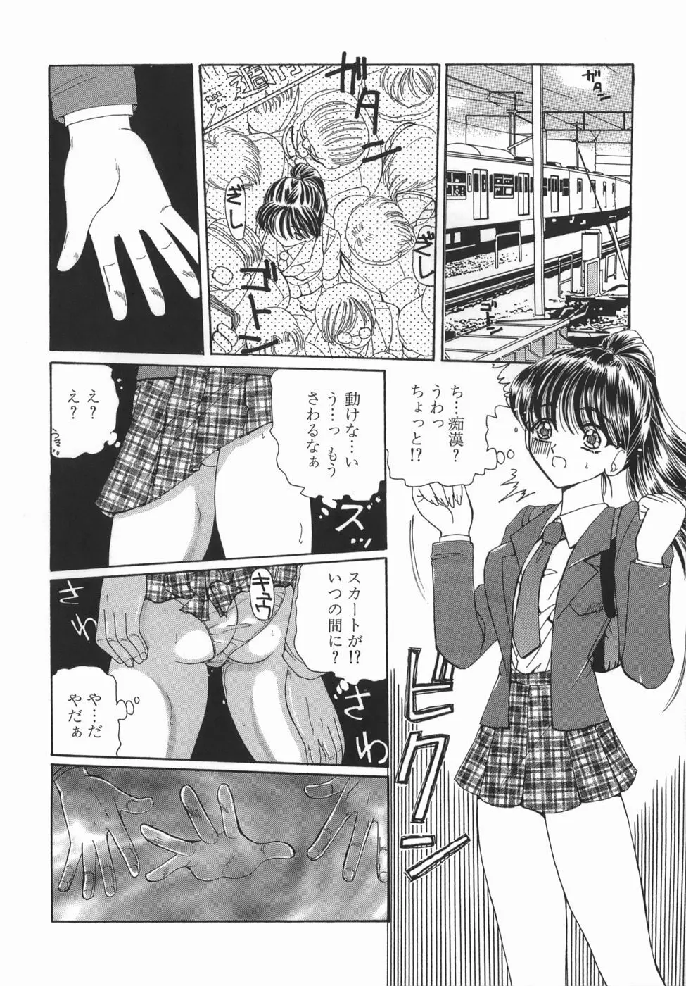 かまってかまって！ Page.6