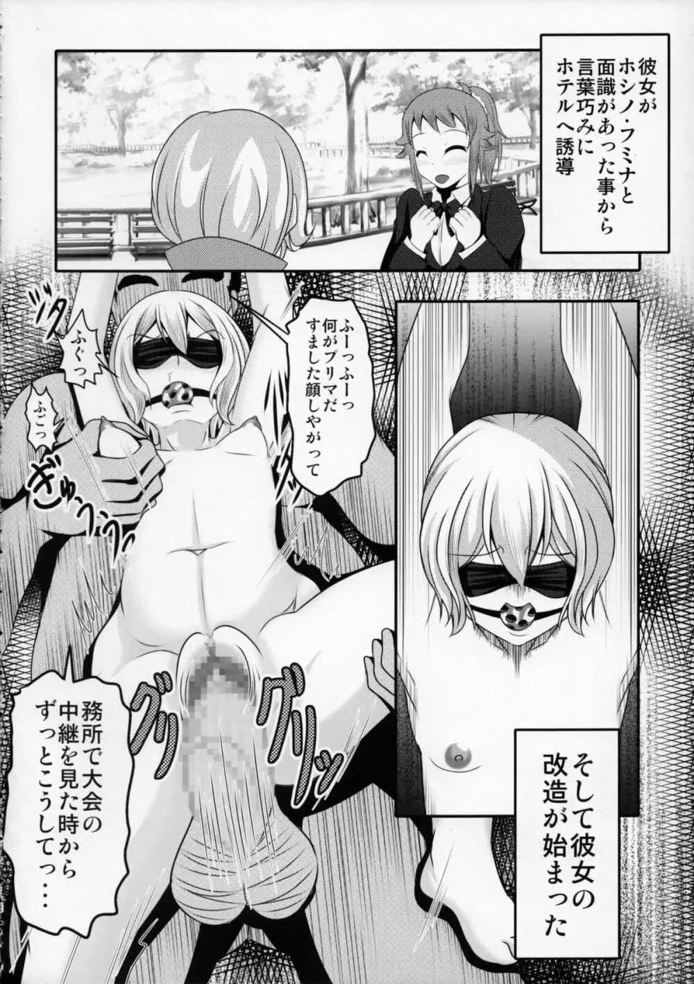 ガンプラおじさん～ビルドレポート～ Page.11