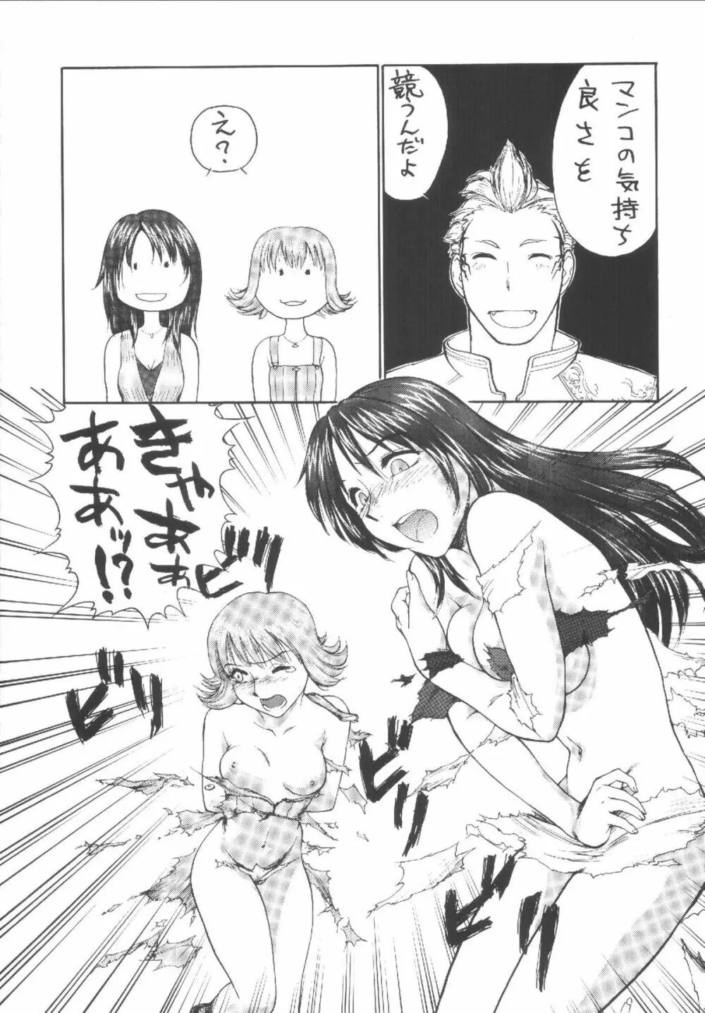 どかん Vol.4 WITCH Heartilly Page.19