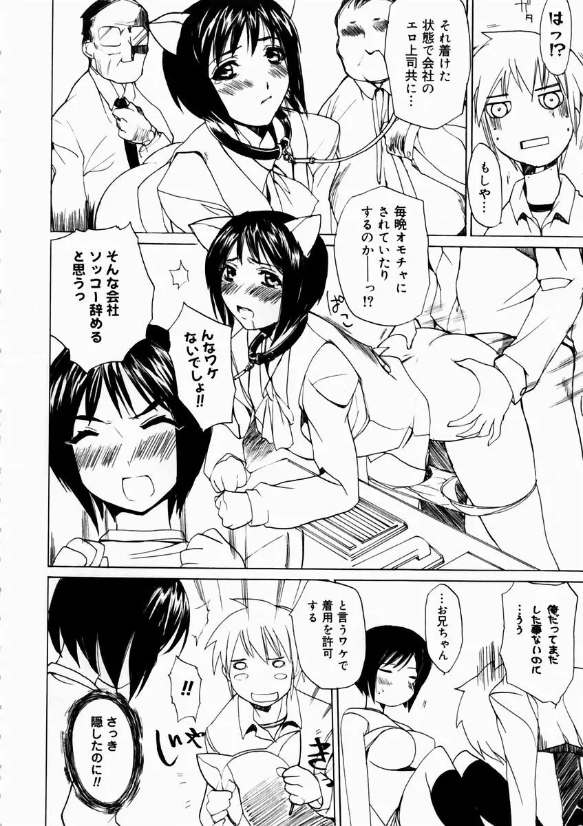 夏のしずく Page.80