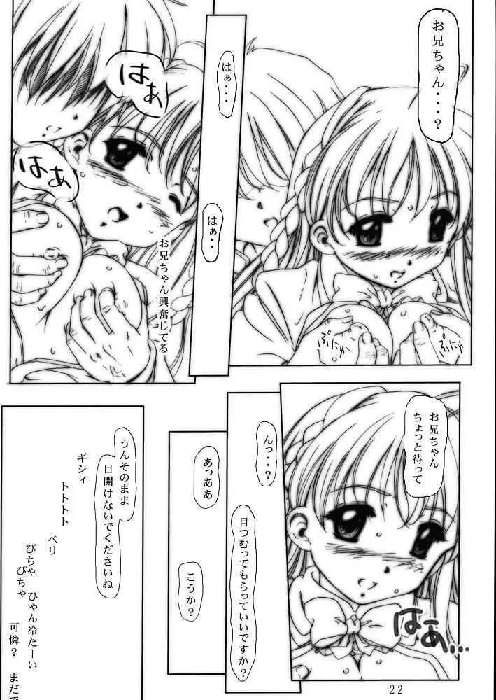 叶えるための「○」 Page.19