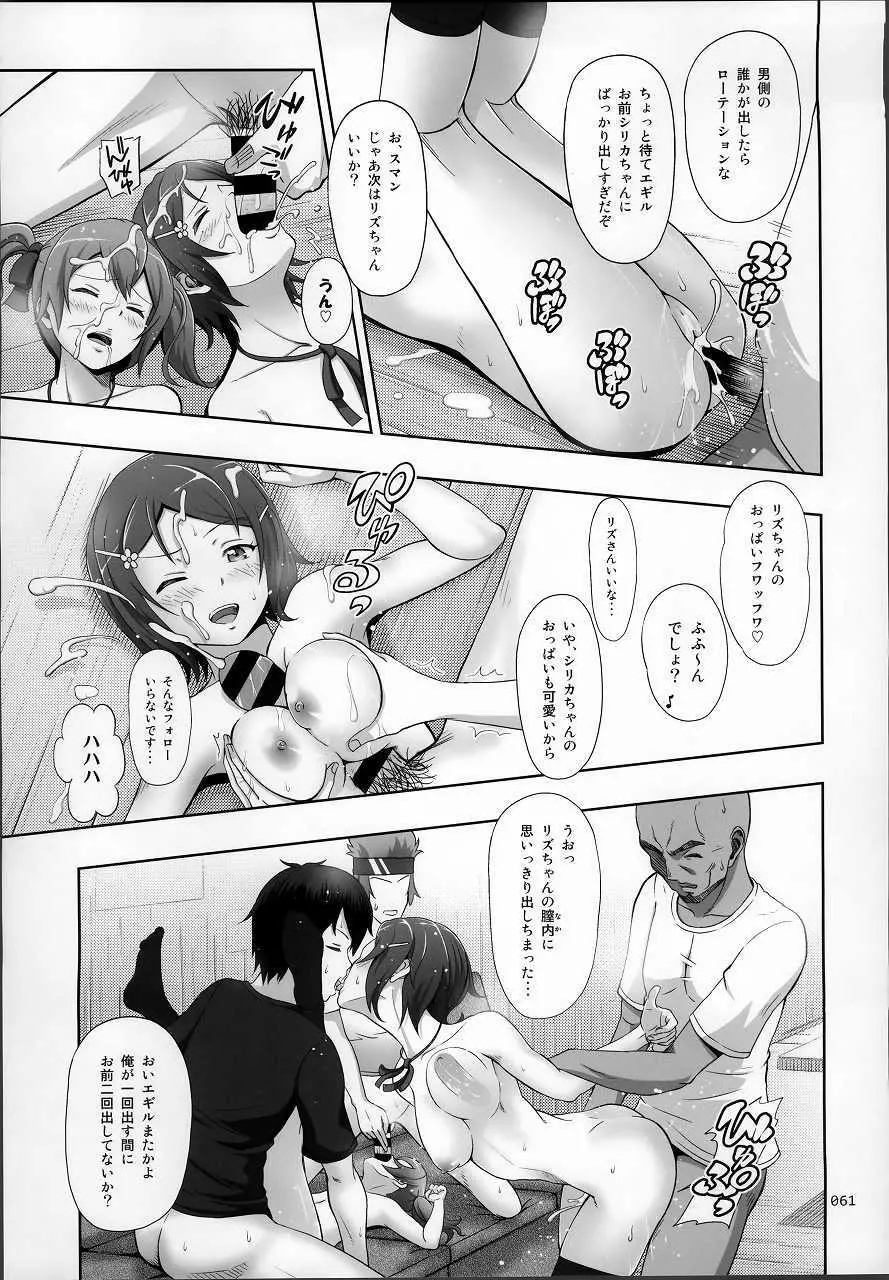 SAOの薄々な絵本・総集編 Page.61