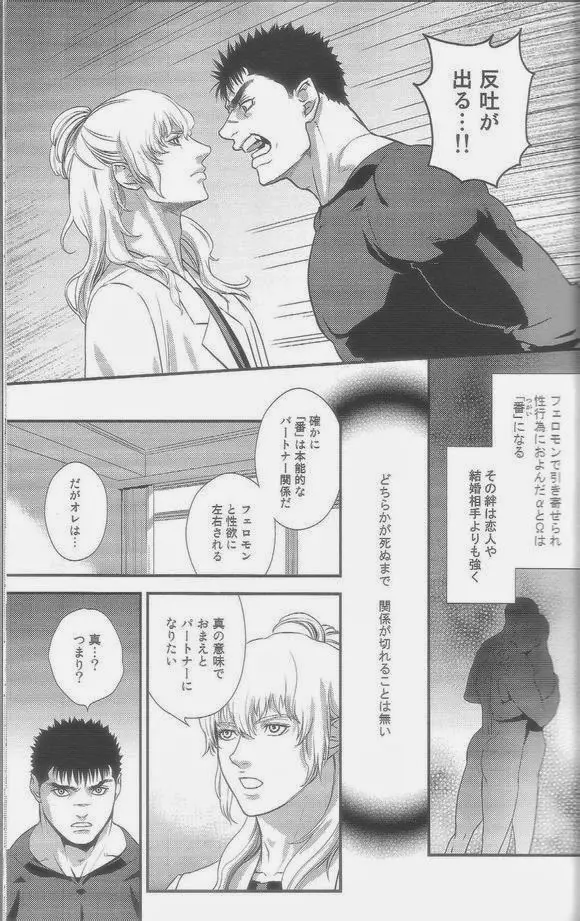 ハートエイク1 Page.11