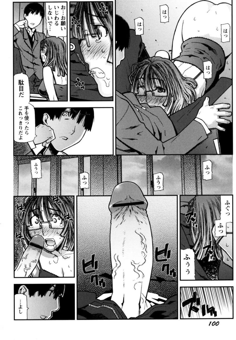 ふくろのなかみ 新装版 Page.104