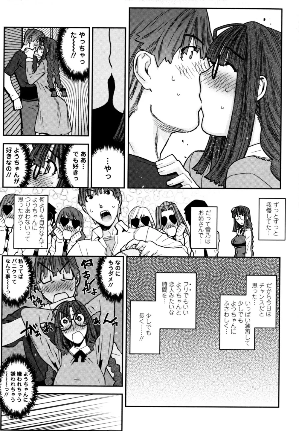 ふくろのなかみ 新装版 Page.127