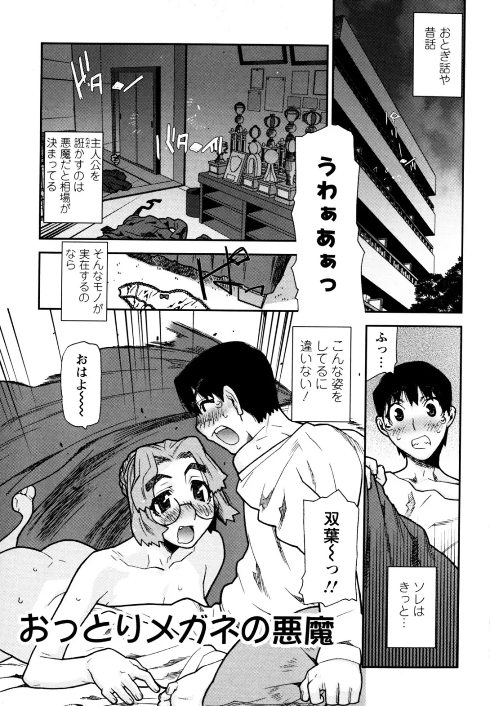 ふくろのなかみ 新装版 Page.13