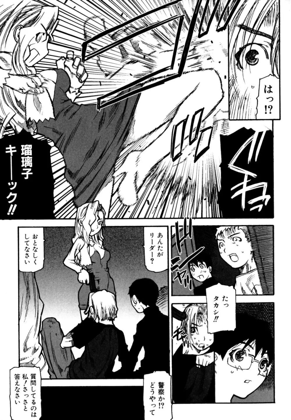 ふくろのなかみ 新装版 Page.149