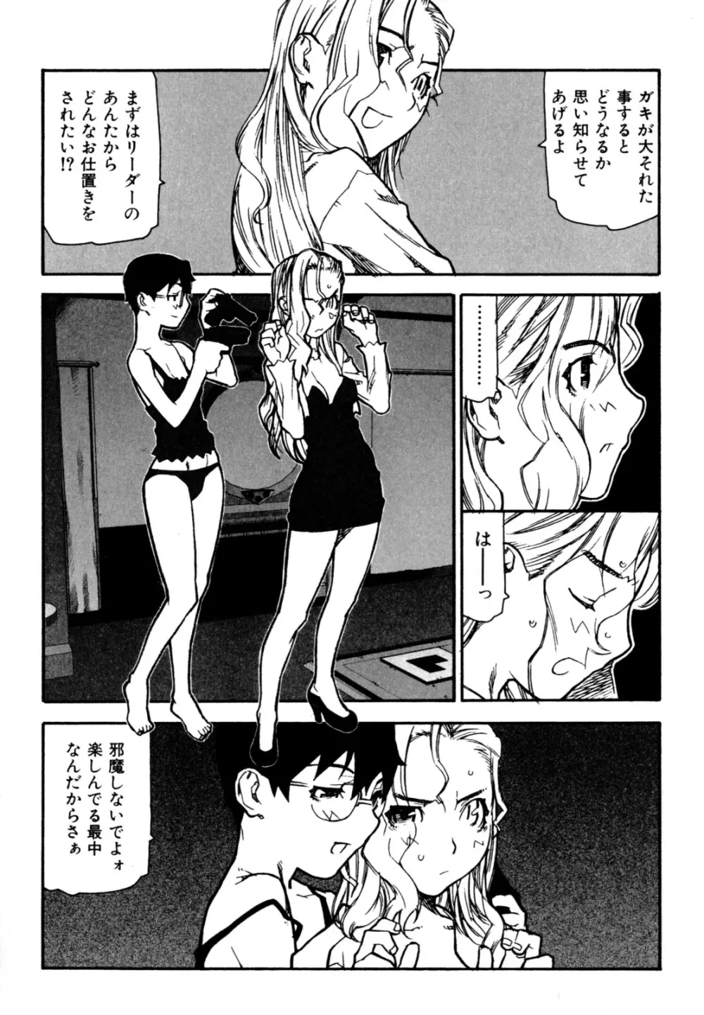 ふくろのなかみ 新装版 Page.150