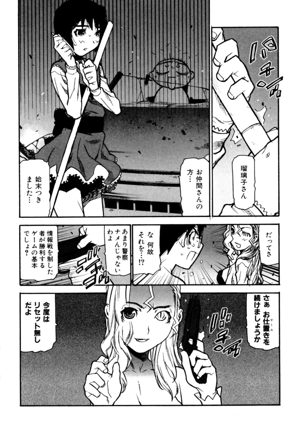 ふくろのなかみ 新装版 Page.166