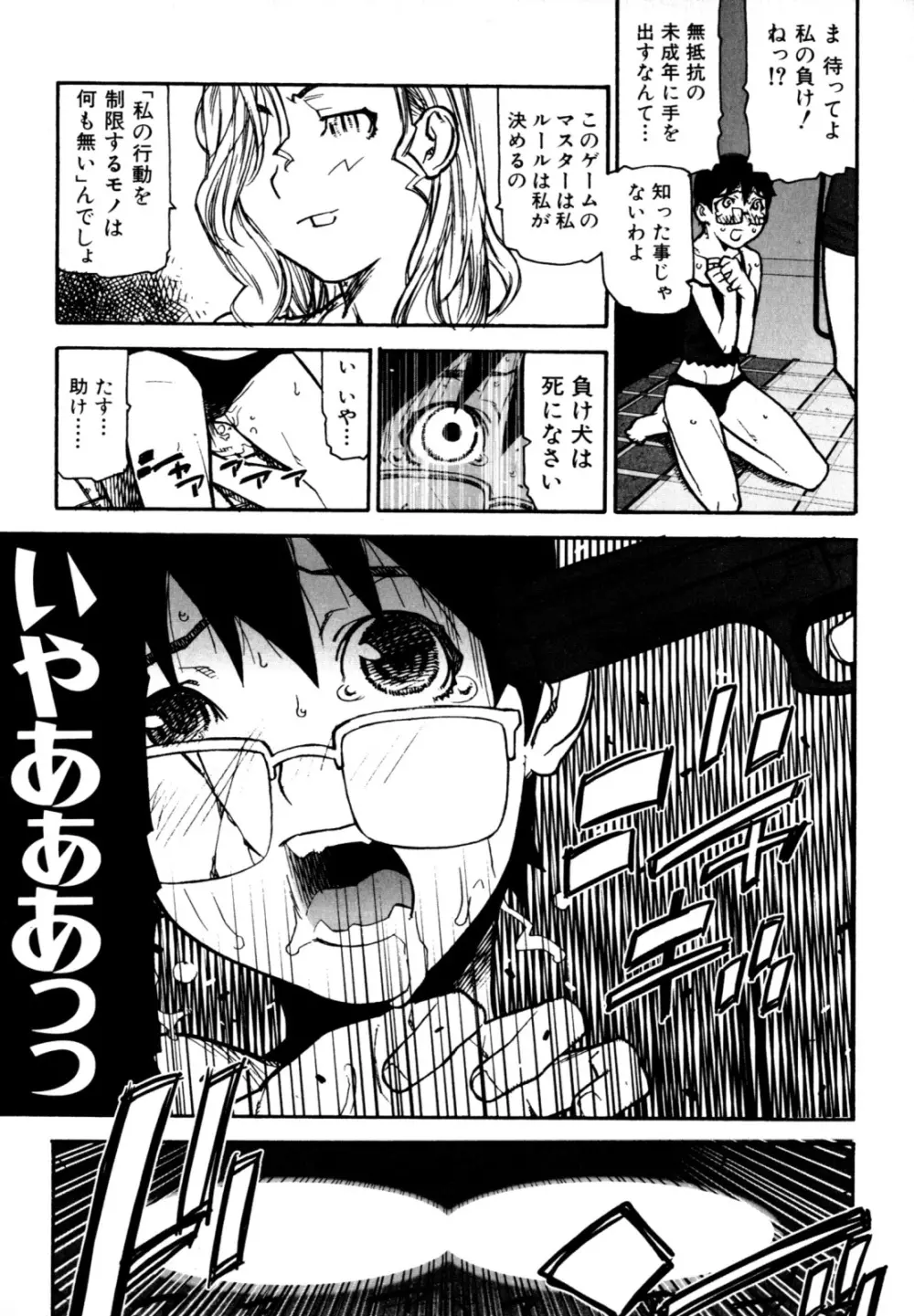 ふくろのなかみ 新装版 Page.167