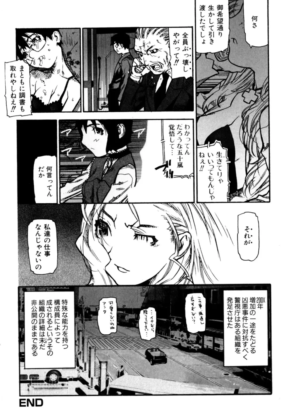 ふくろのなかみ 新装版 Page.168