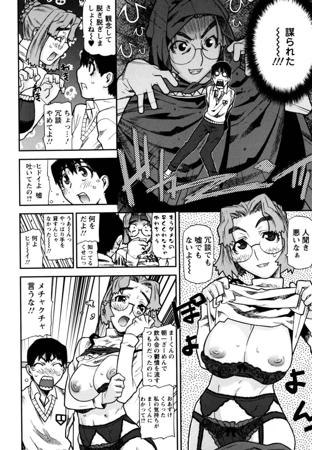 ふくろのなかみ 新装版 Page.18