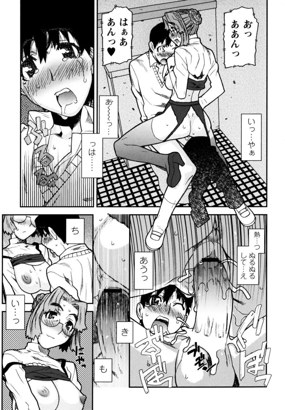 ふくろのなかみ 新装版 Page.23