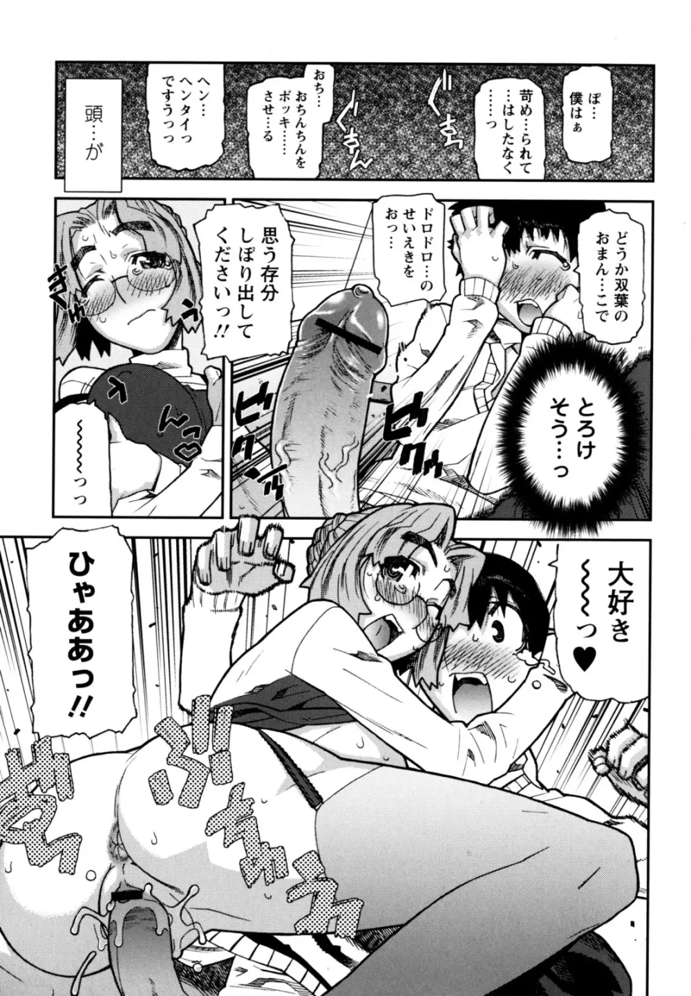 ふくろのなかみ 新装版 Page.25