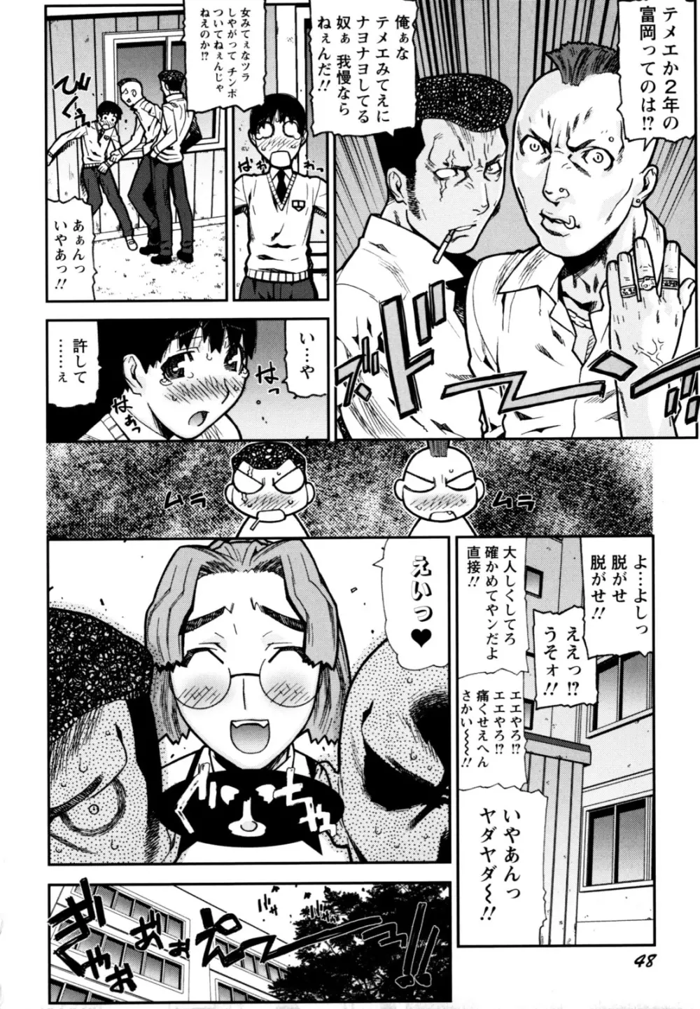 ふくろのなかみ 新装版 Page.52