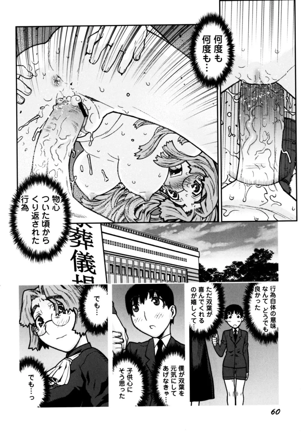 ふくろのなかみ 新装版 Page.64