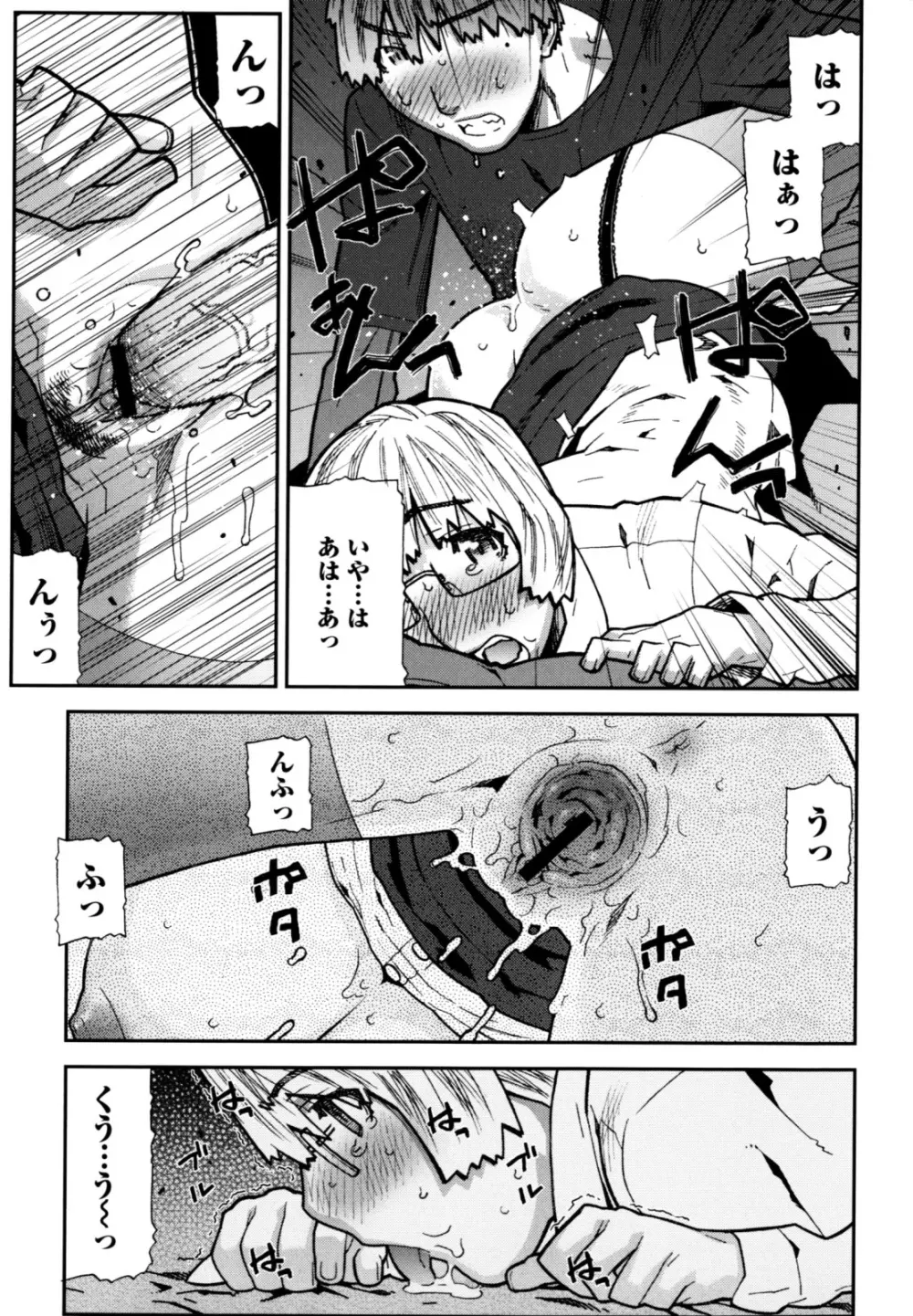 ふくろのなかみ 新装版 Page.89