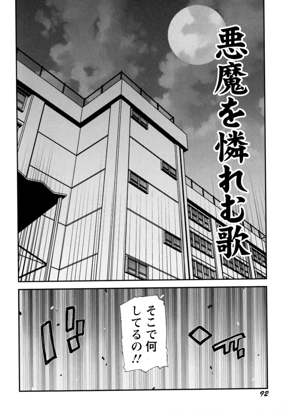 ふくろのなかみ 新装版 Page.96