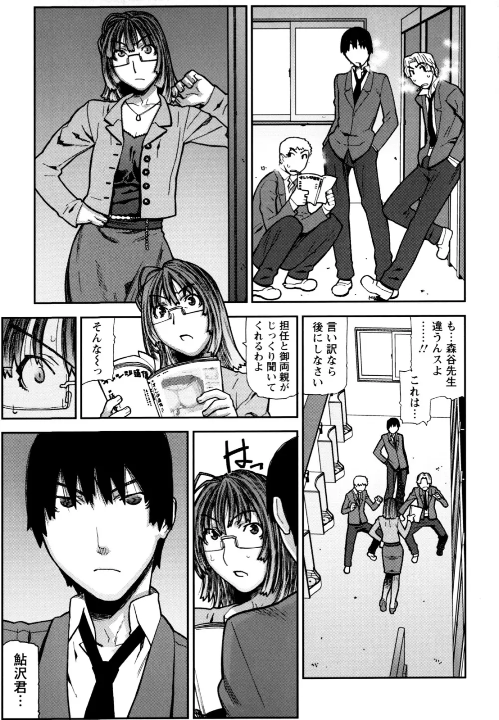 ふくろのなかみ 新装版 Page.97