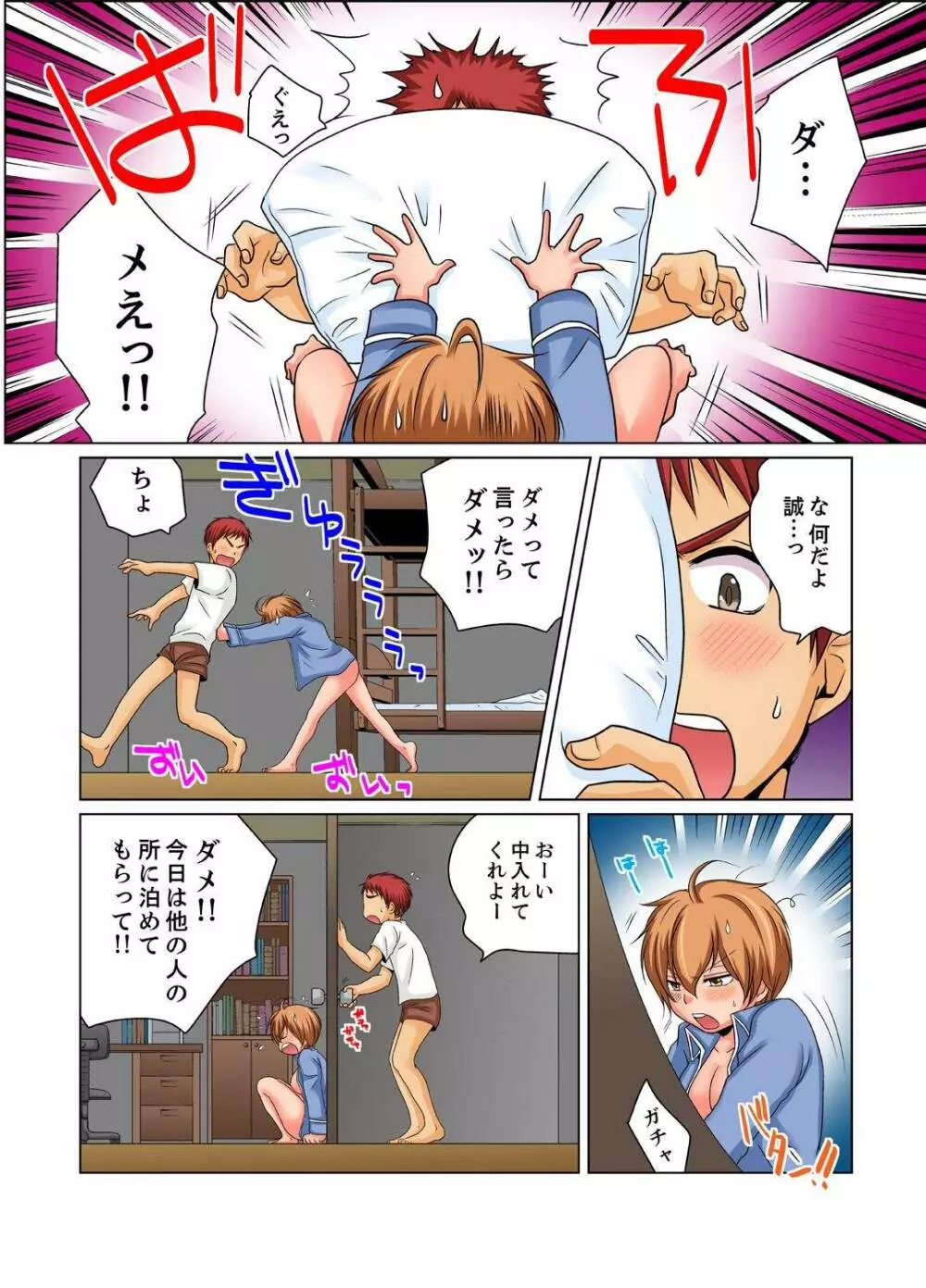 女体化でエッチ検診!? ―見るだけって言ったのに…2 Page.2