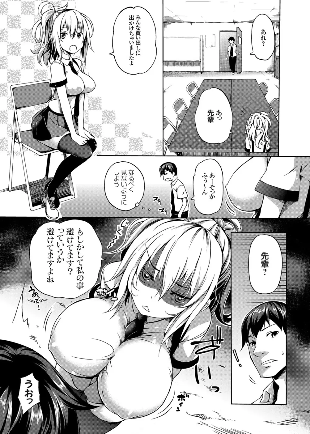 コミックグレープ Vol.26 Page.128