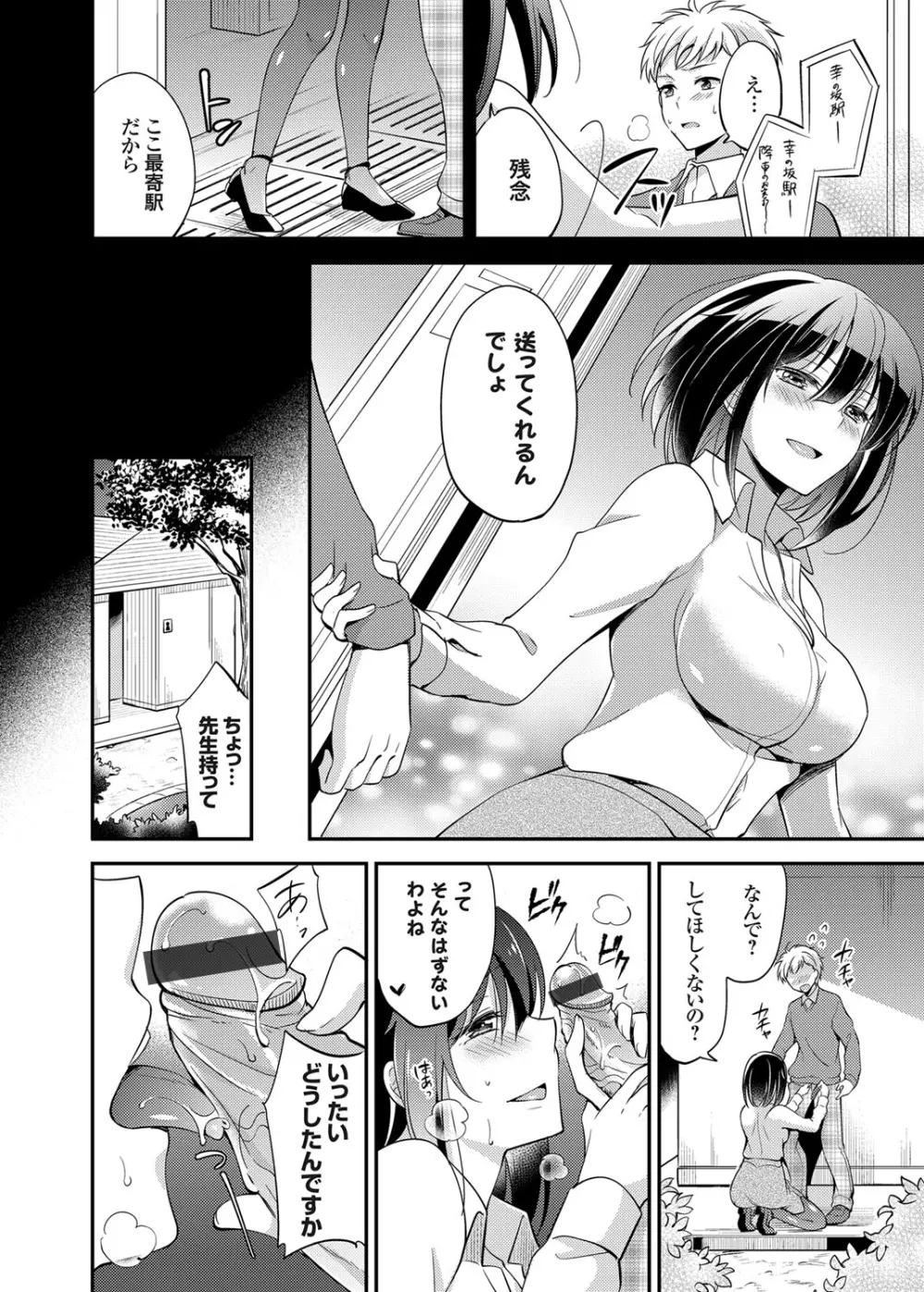 コミックグレープ Vol.26 Page.71