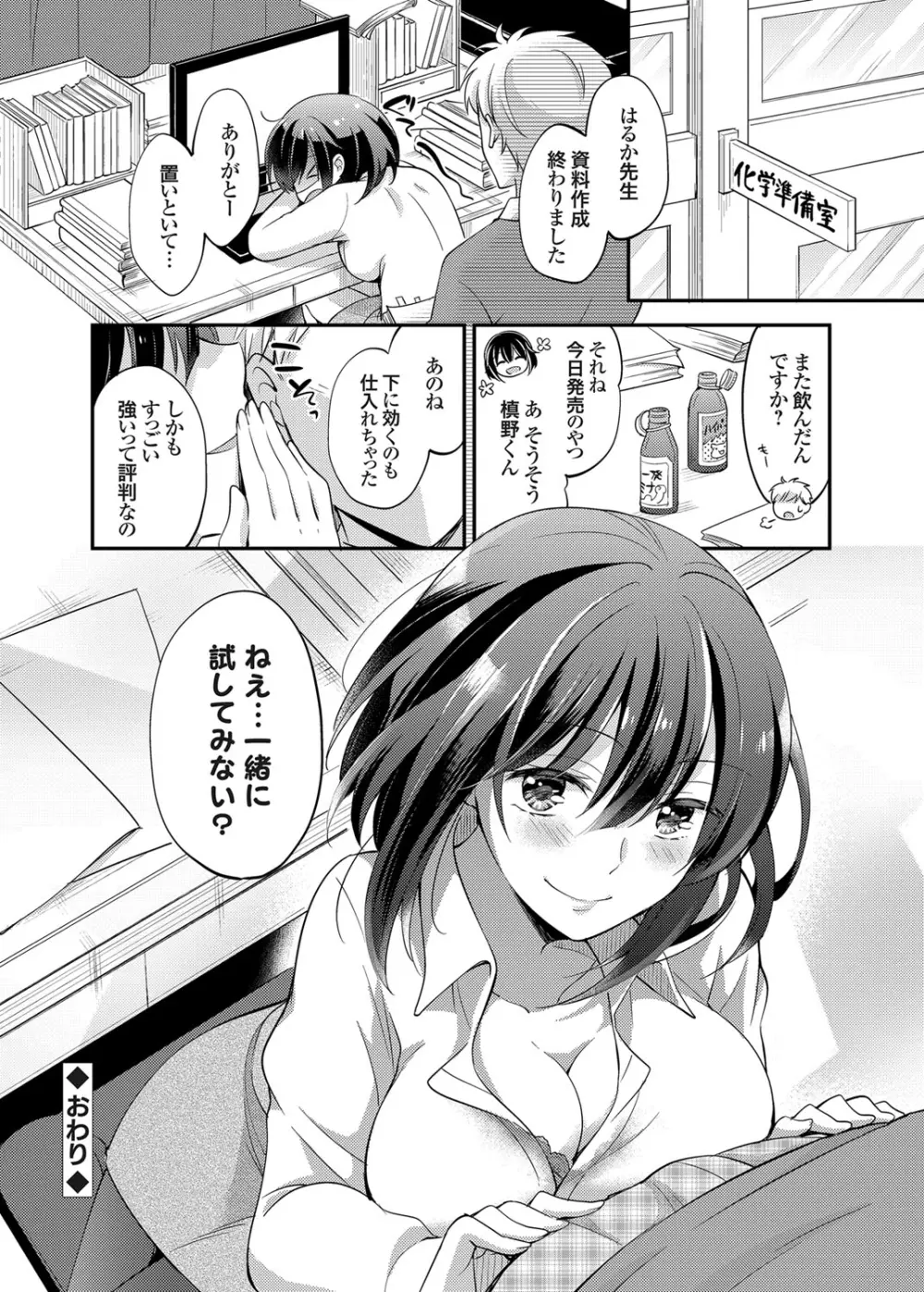 コミックグレープ Vol.26 Page.79