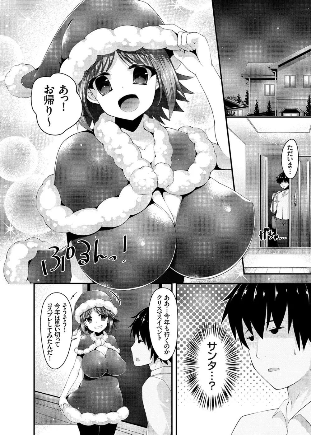 コミックグレープ Vol.26 Page.83