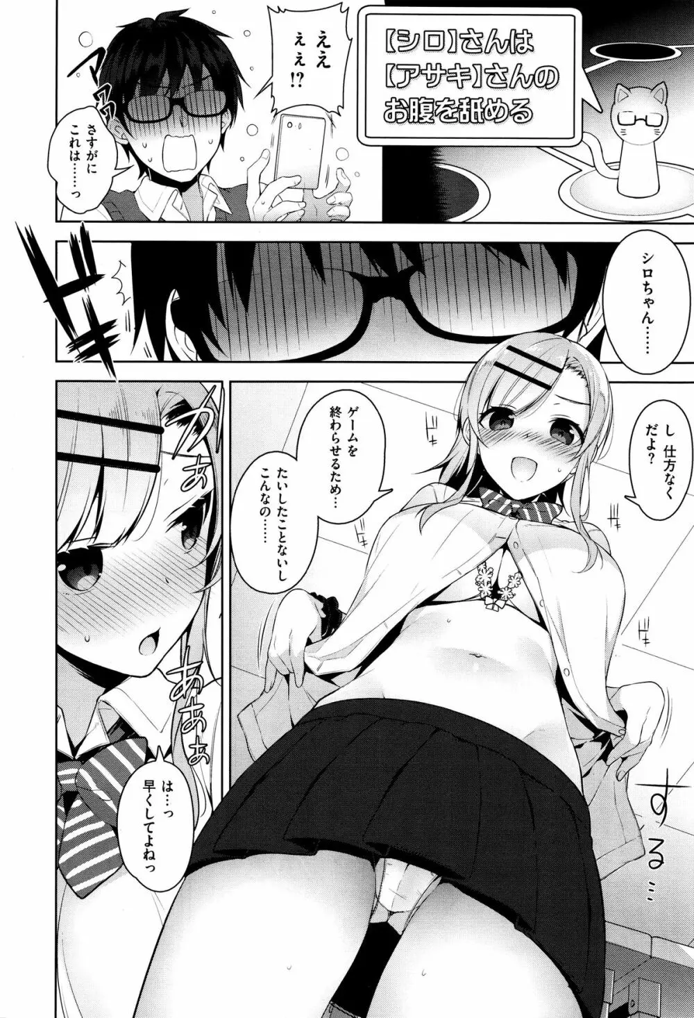 カノ×2デレ Page.10